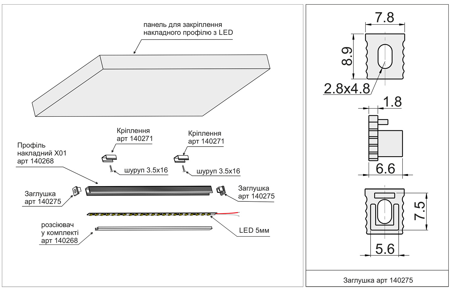 Заглушка для накладного профиля MINI Х01 серый